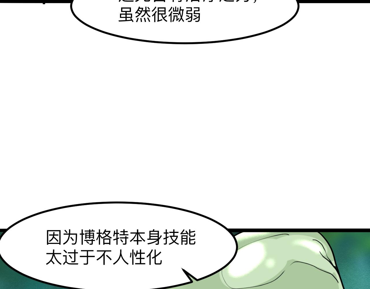 第41话 bug泄露！(1/4)-第44话