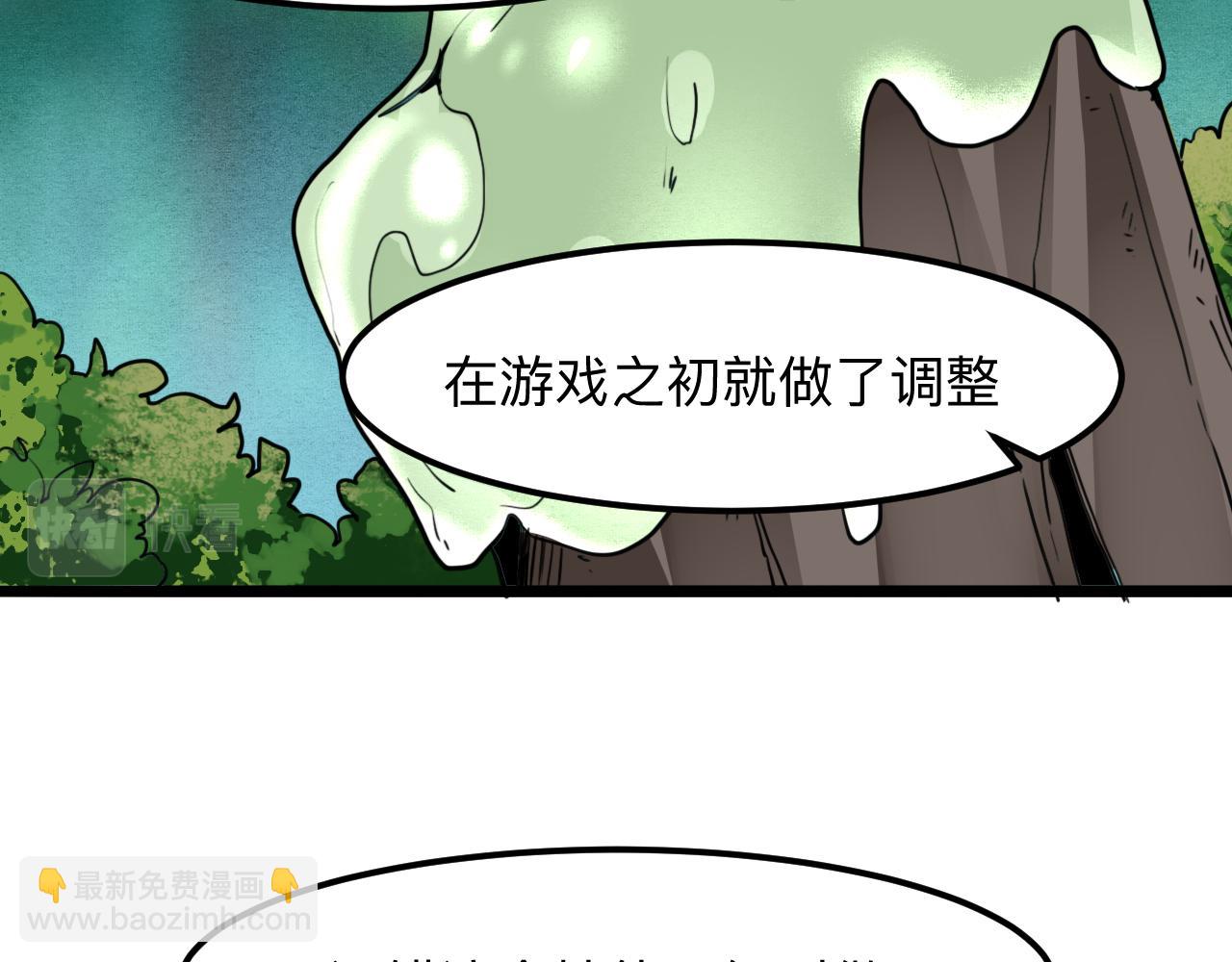 第41话 bug泄露！(1/4)-第44话