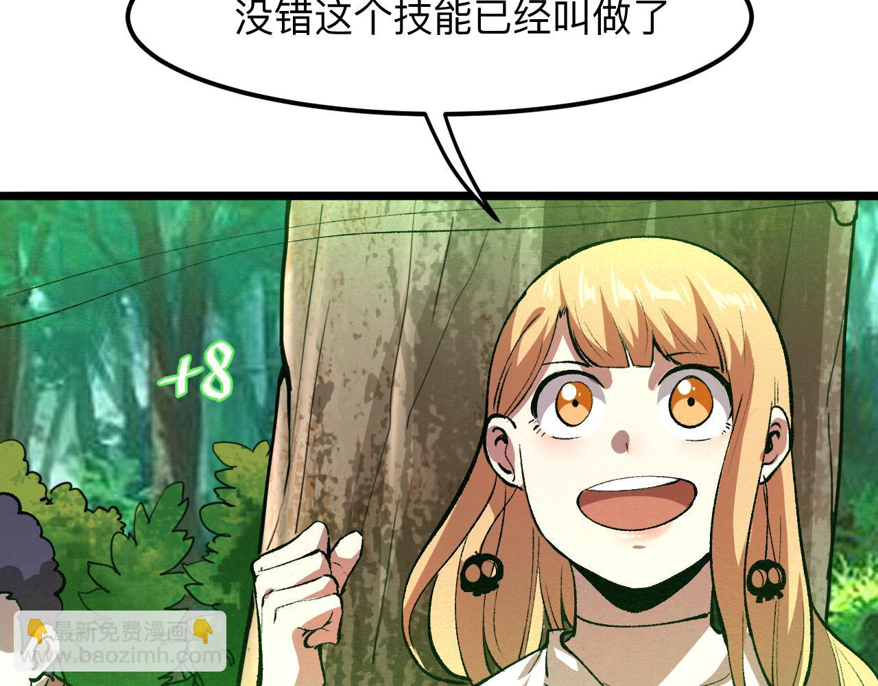 第41话 bug泄露！(1/4)-第44话