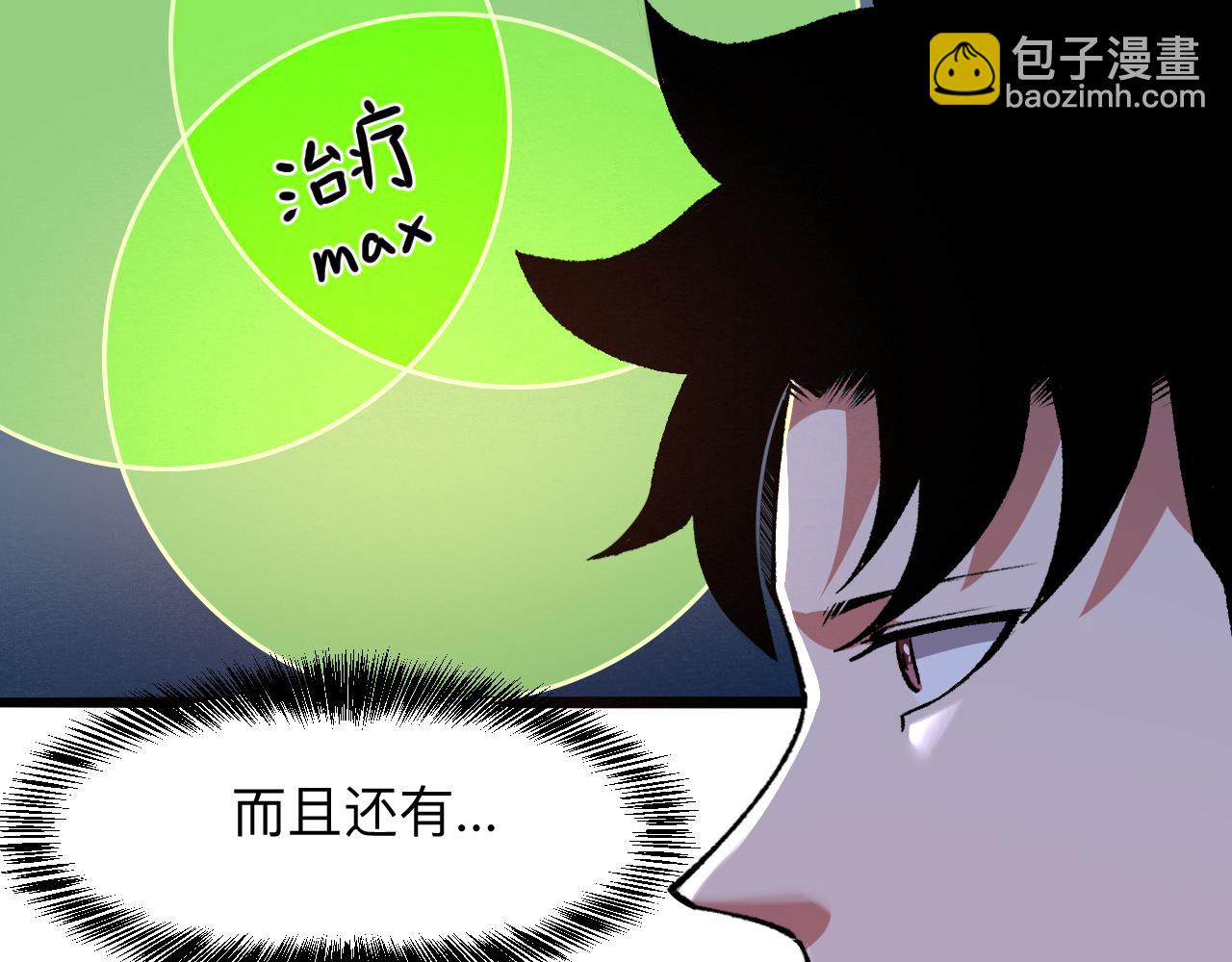 第41话 bug泄露！(1/4)-第44话