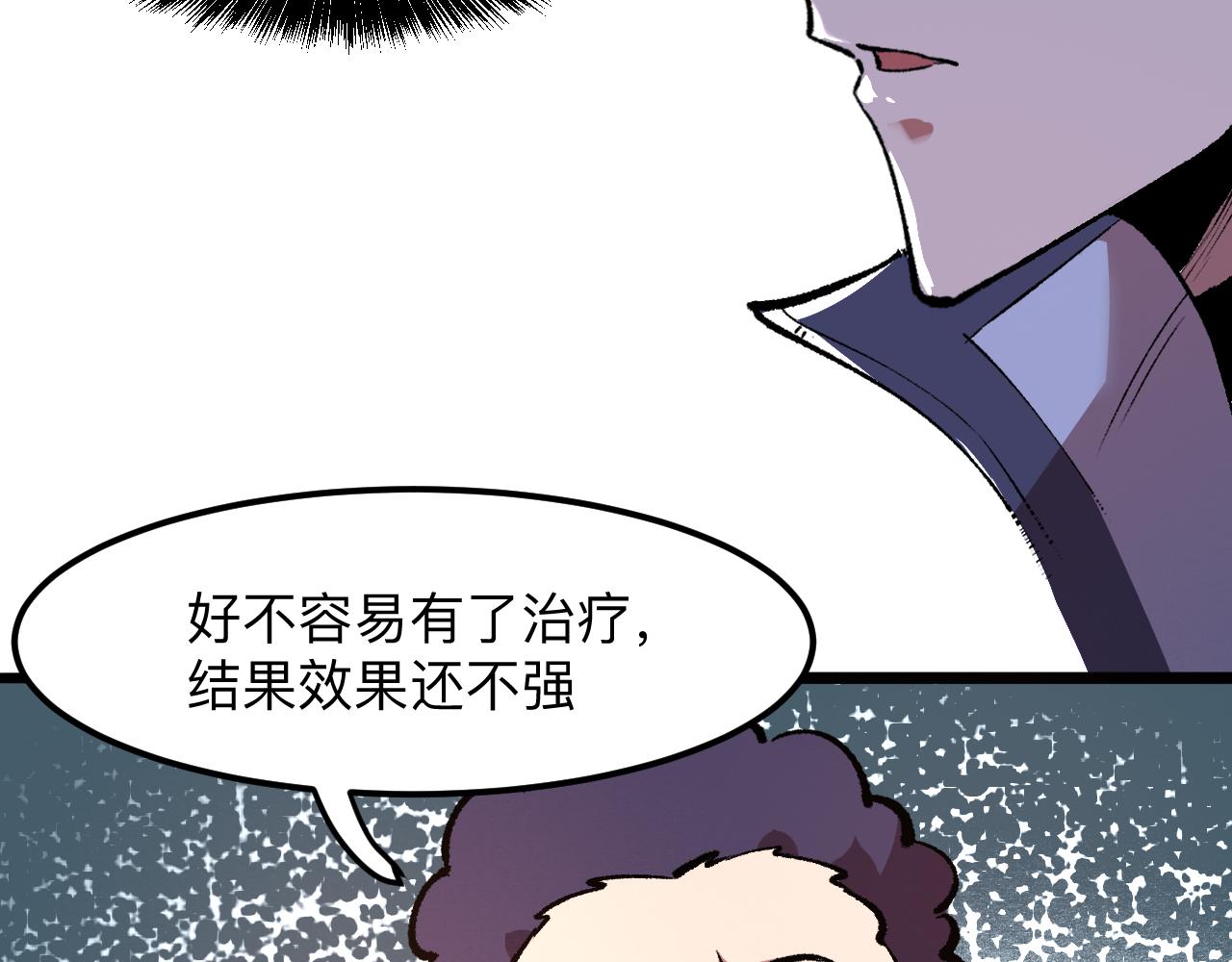 第41话 bug泄露！(1/4)-第44话