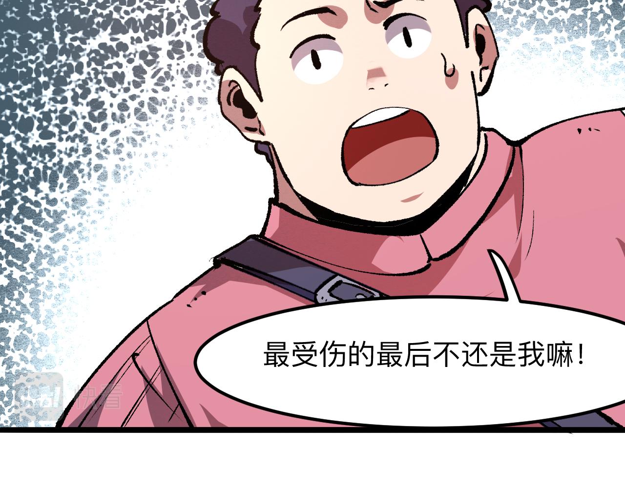 第41话 bug泄露！(1/4)-第44话