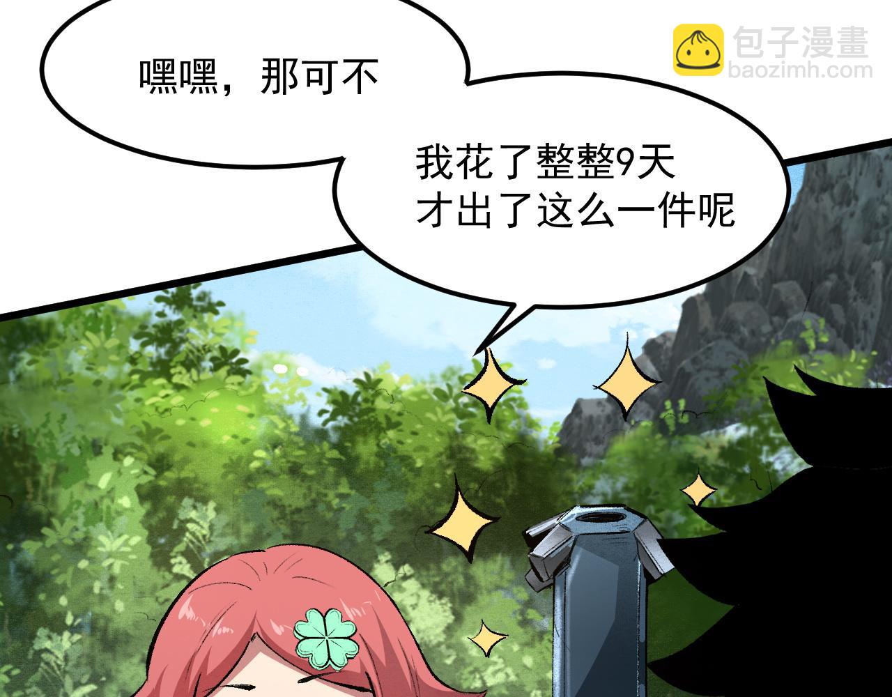 第43话 魔法枪(1/3)-第46话