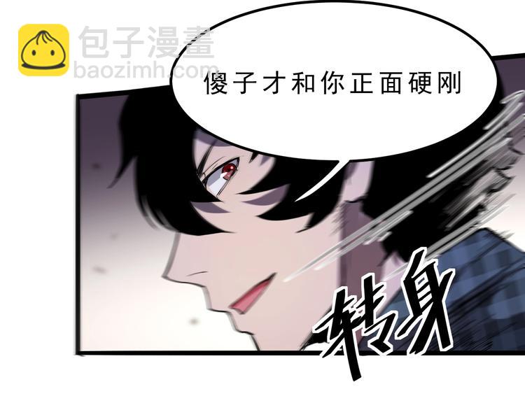 第4话 王者归来！(1/5)-第6话