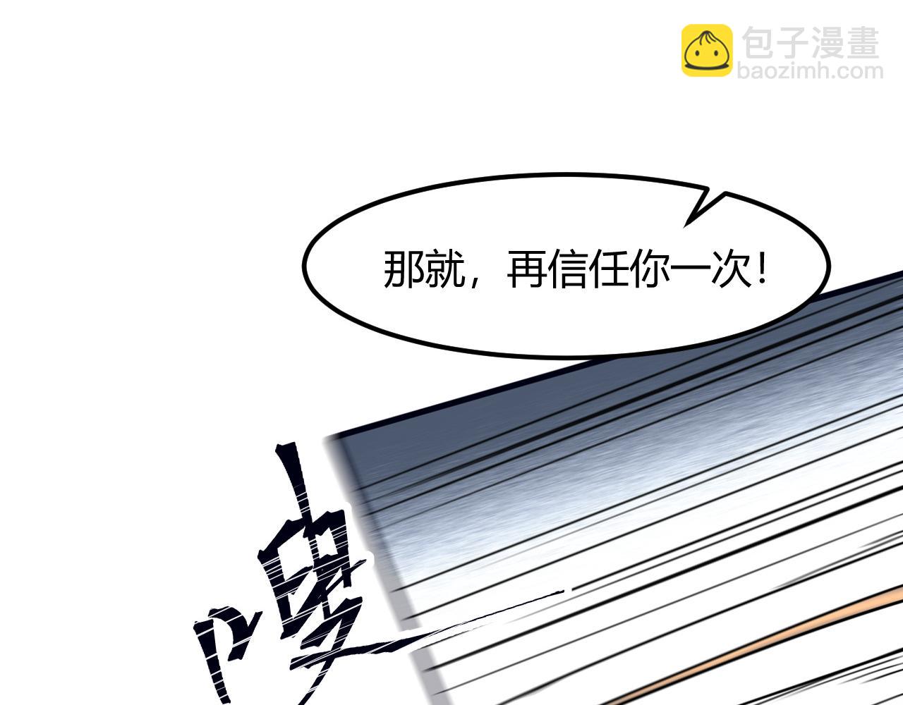 第49话 无头国王！(1/3)-第52话