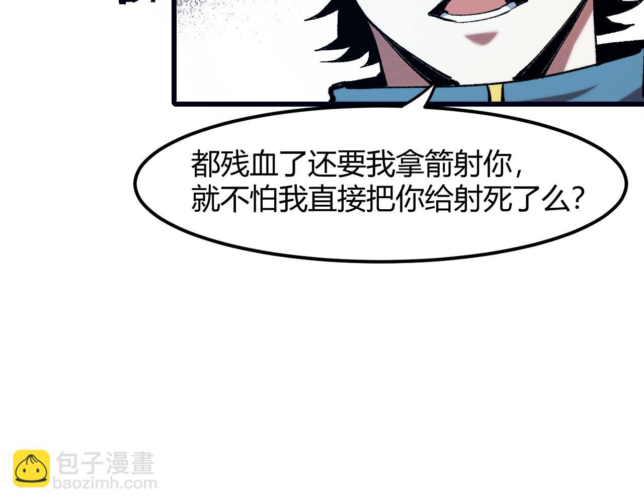 第49话 无头国王！(1/3)-第52话