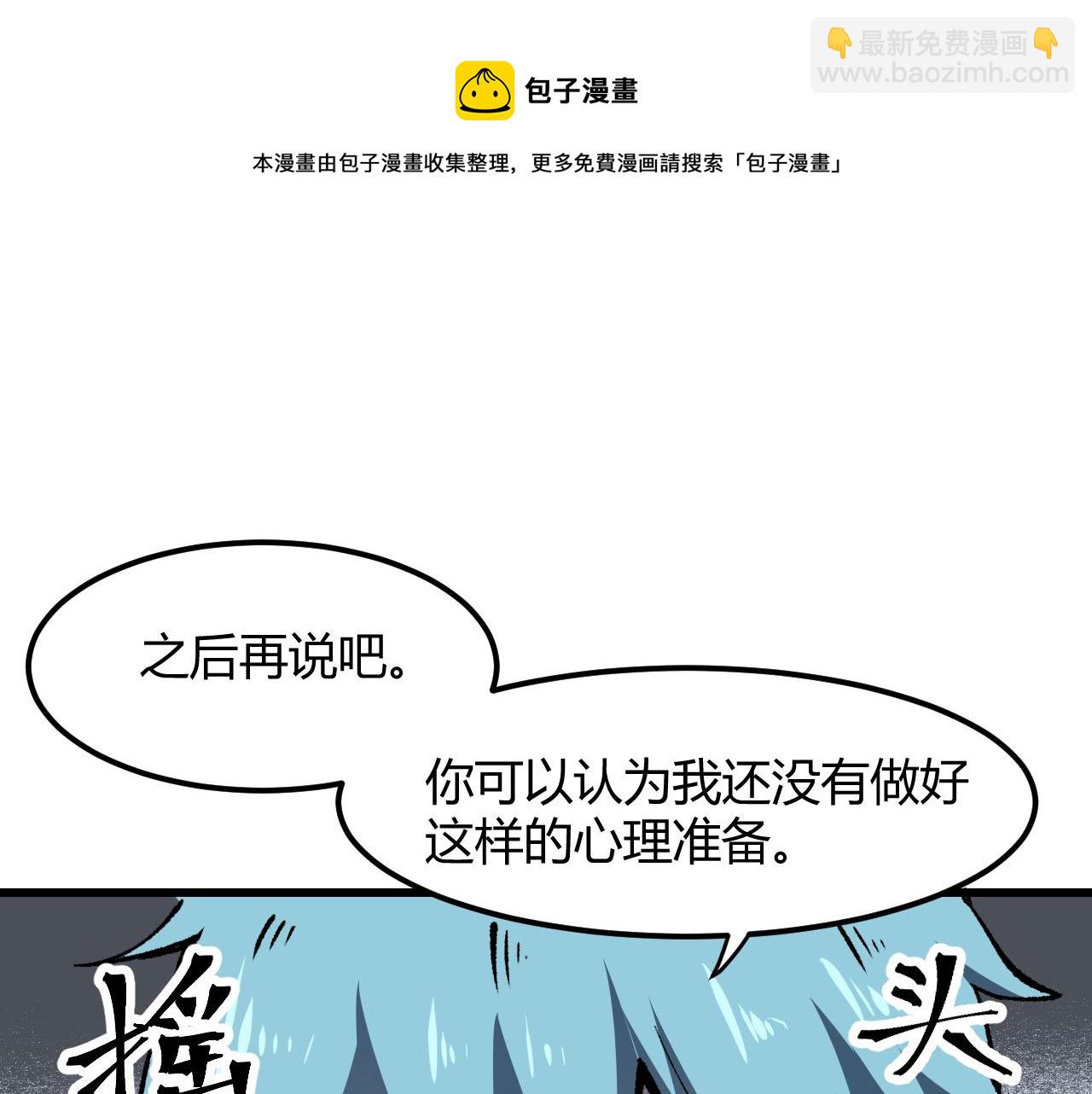 第49话 无头国王！(1/3)-第52话