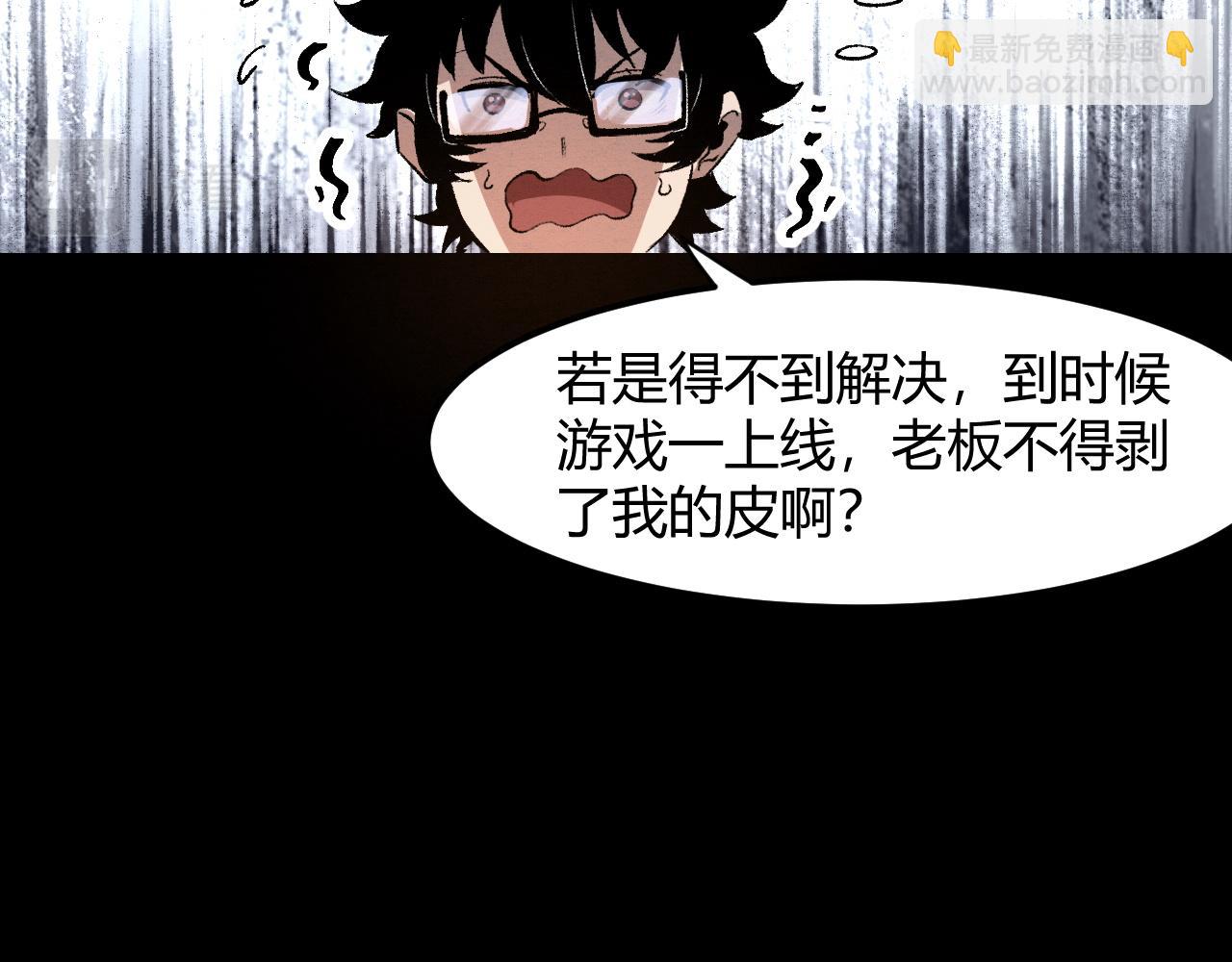第51话 重生！斯塔耳刻三角！(1/4)-第54话