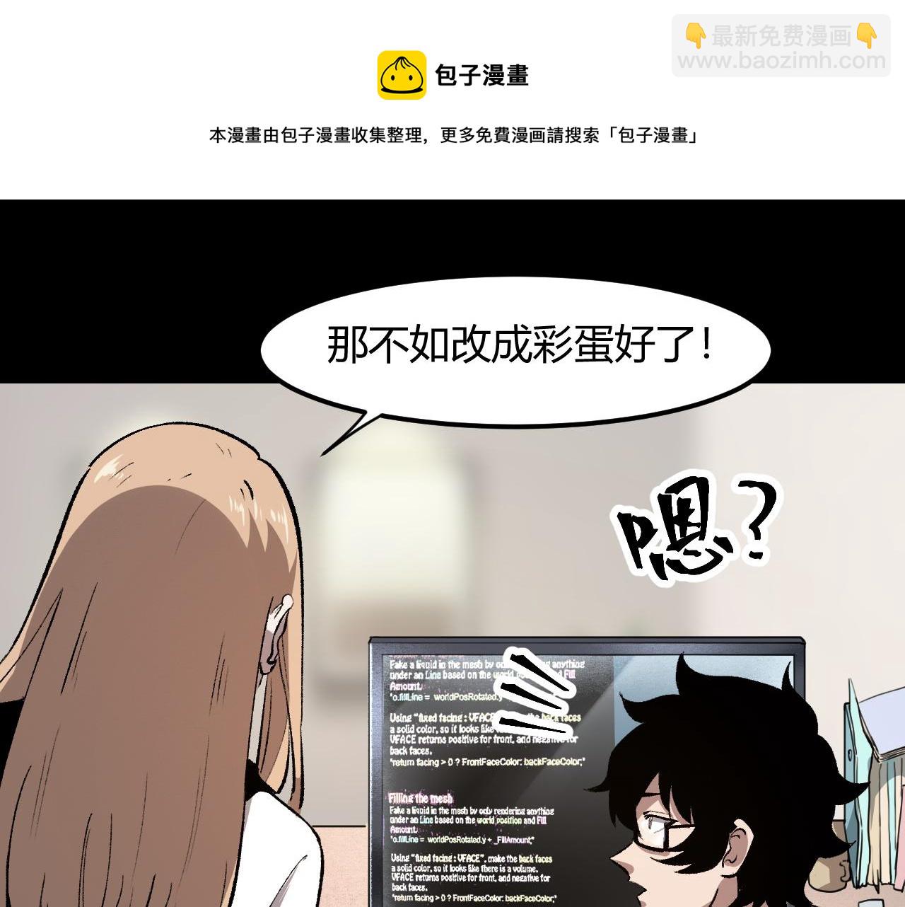 第51话 重生！斯塔耳刻三角！(1/4)-第54话