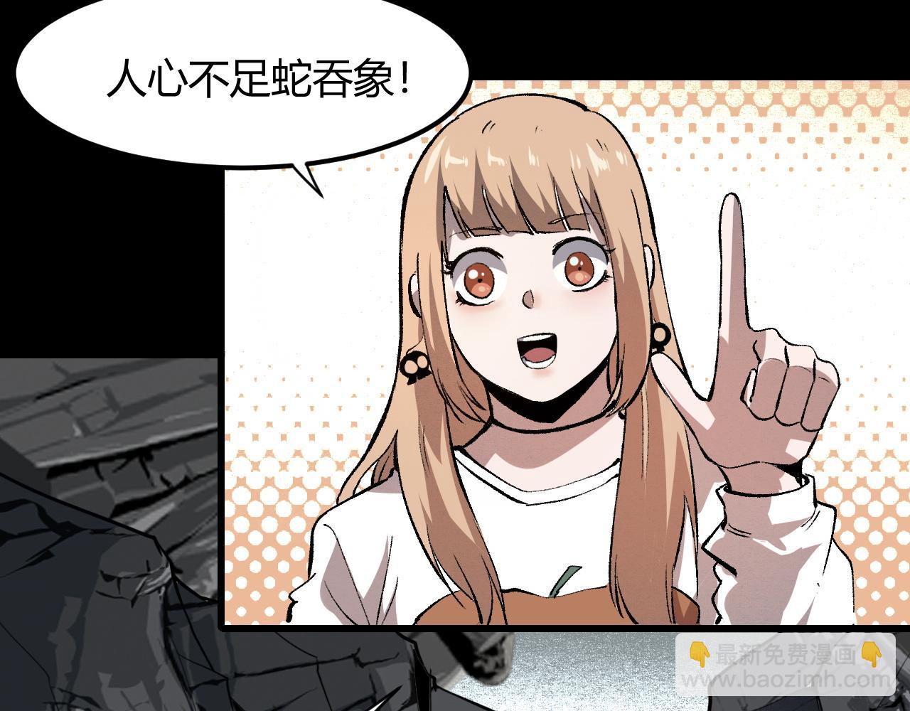 第51话 重生！斯塔耳刻三角！(1/4)-第54话