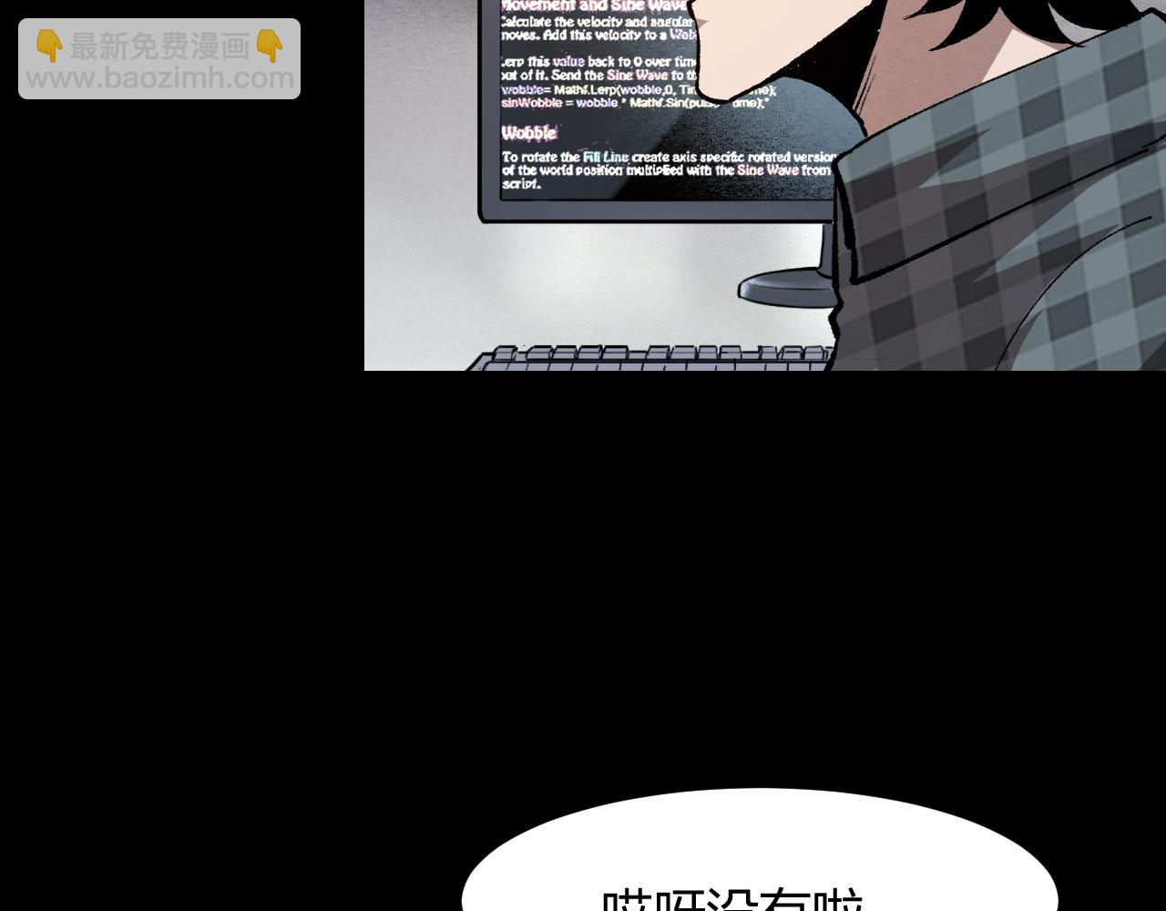 第51话 重生！斯塔耳刻三角！(1/4)-第54话