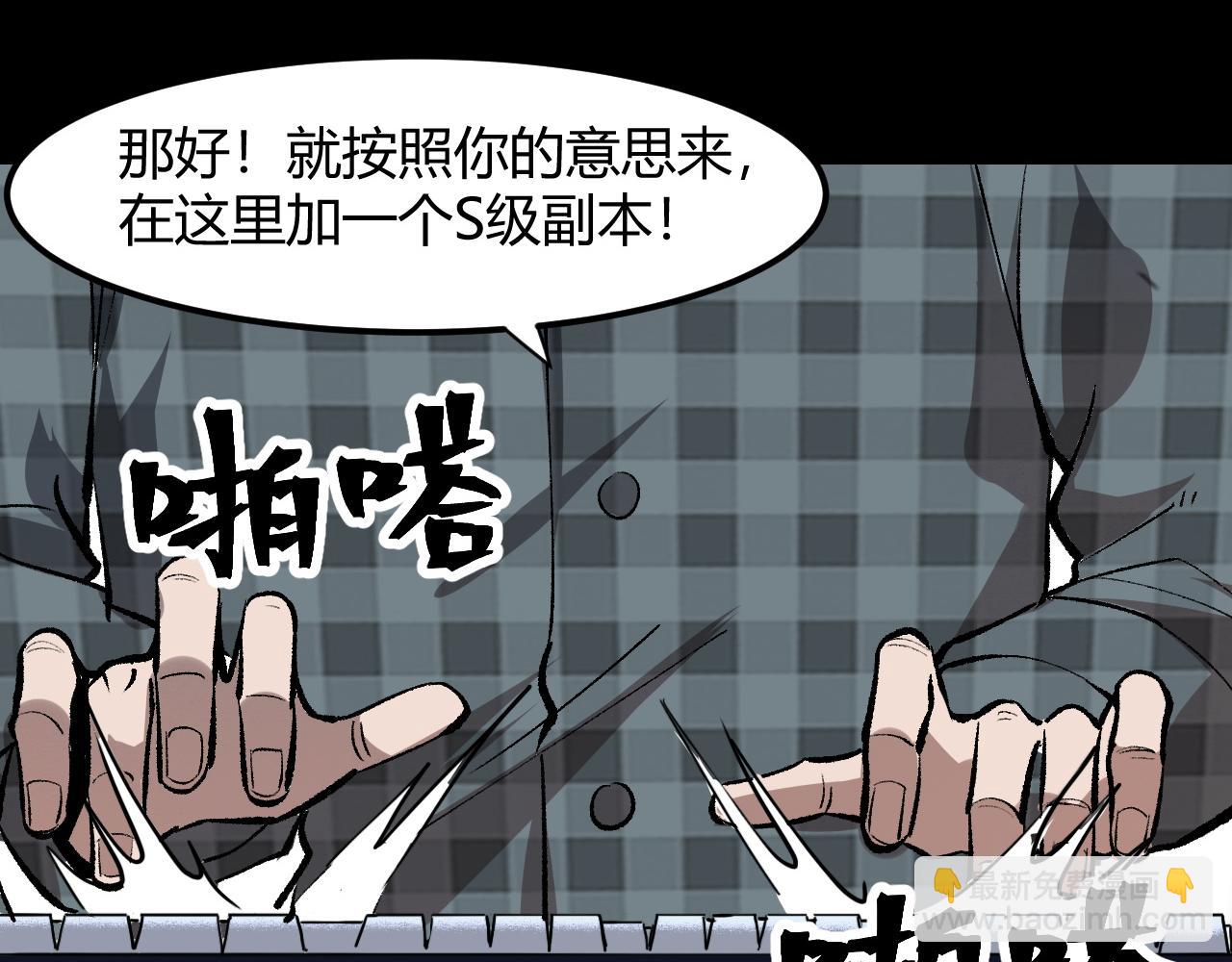 第51话 重生！斯塔耳刻三角！(1/4)-第54话