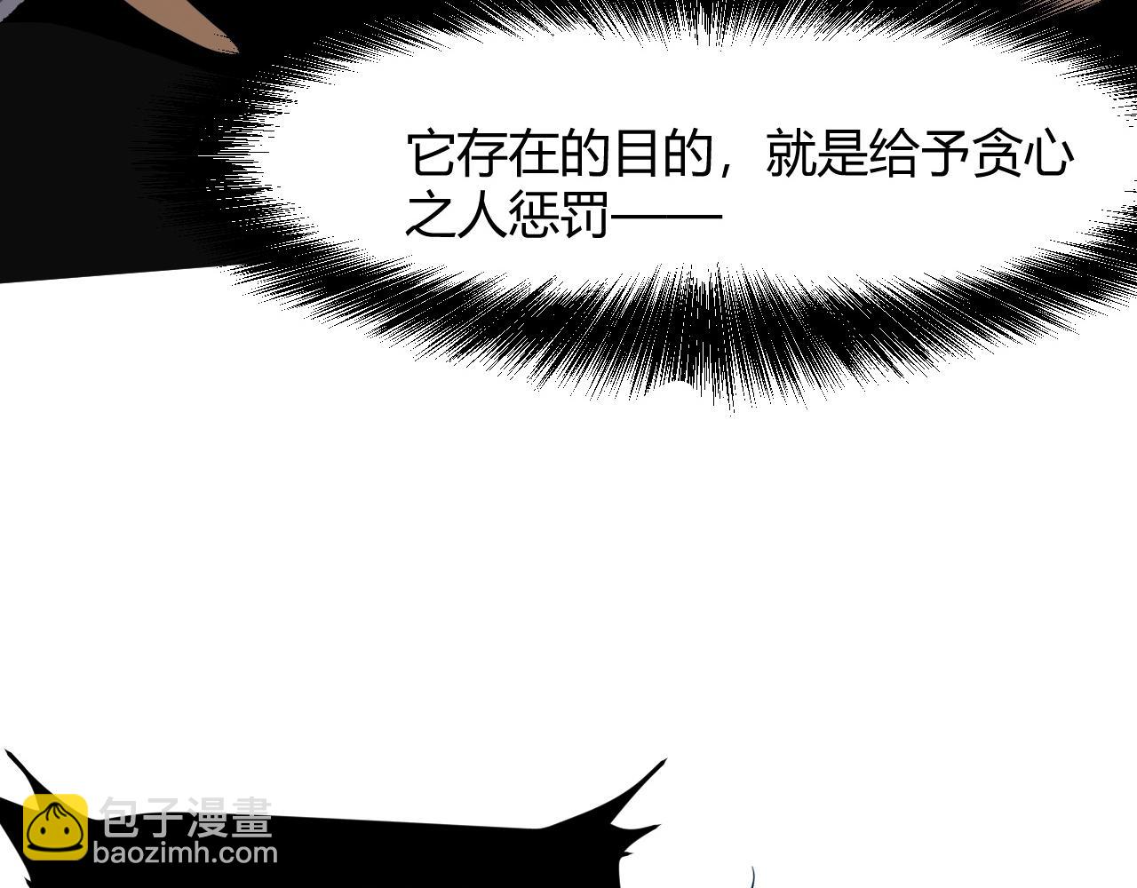 第51话 重生！斯塔耳刻三角！(1/4)-第54话