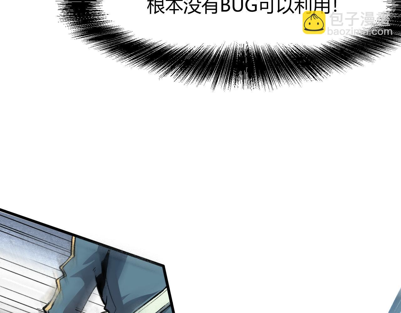 第51话 重生！斯塔耳刻三角！(1/4)-第54话