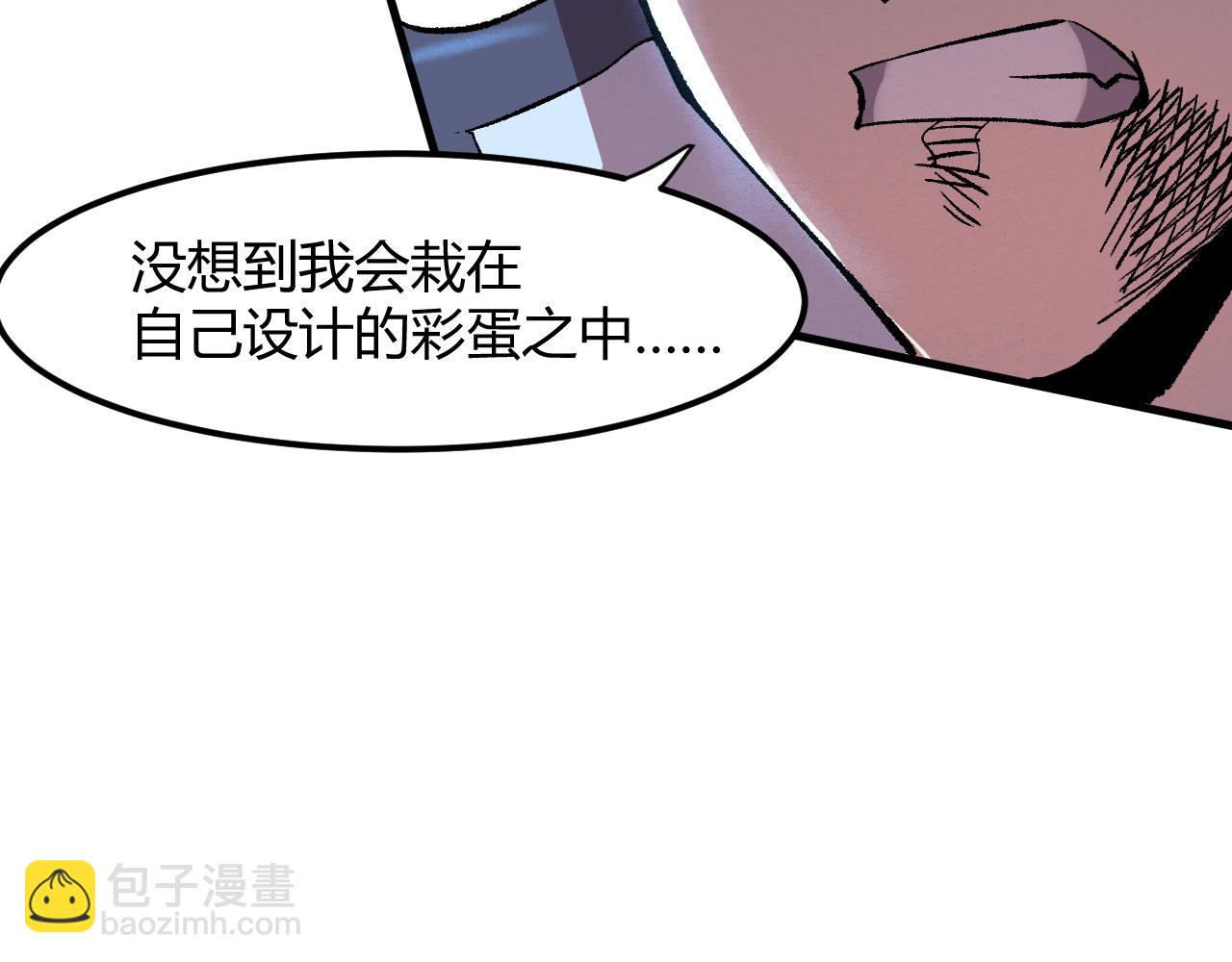 第51话 重生！斯塔耳刻三角！(1/4)-第54话