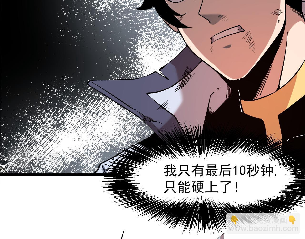 第57话 战斗结束！(1/4)-第60话