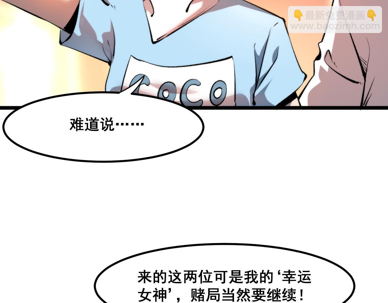 第61话 巧赢赌局！(1/4)-第64话