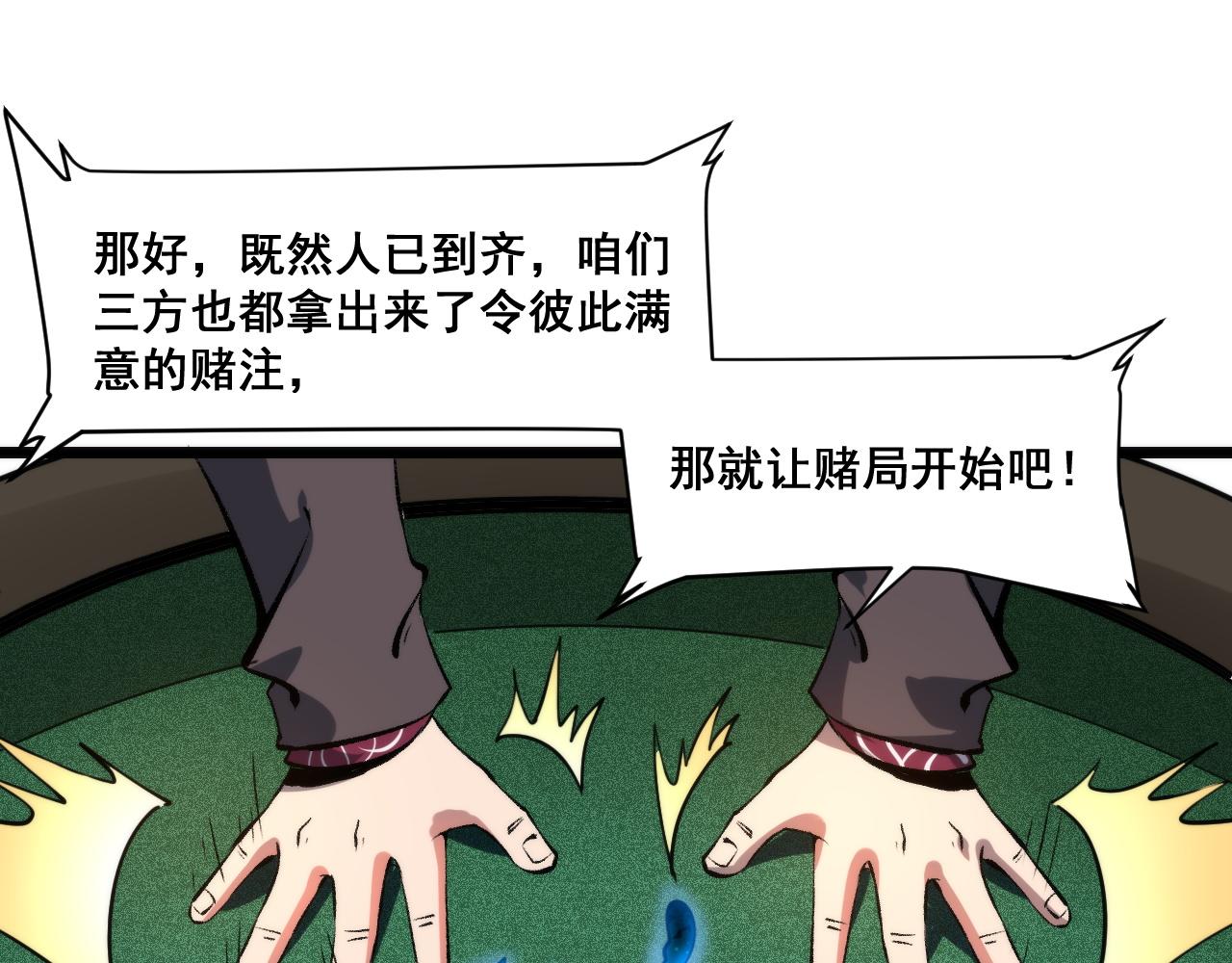 第61话 巧赢赌局！(1/4)-第64话