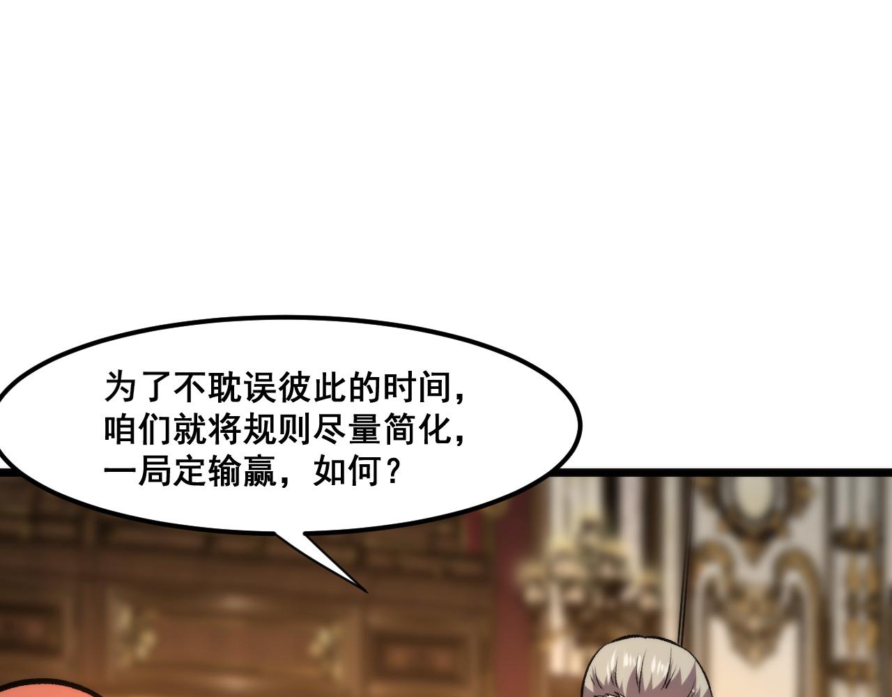 第61话 巧赢赌局！(1/4)-第64话
