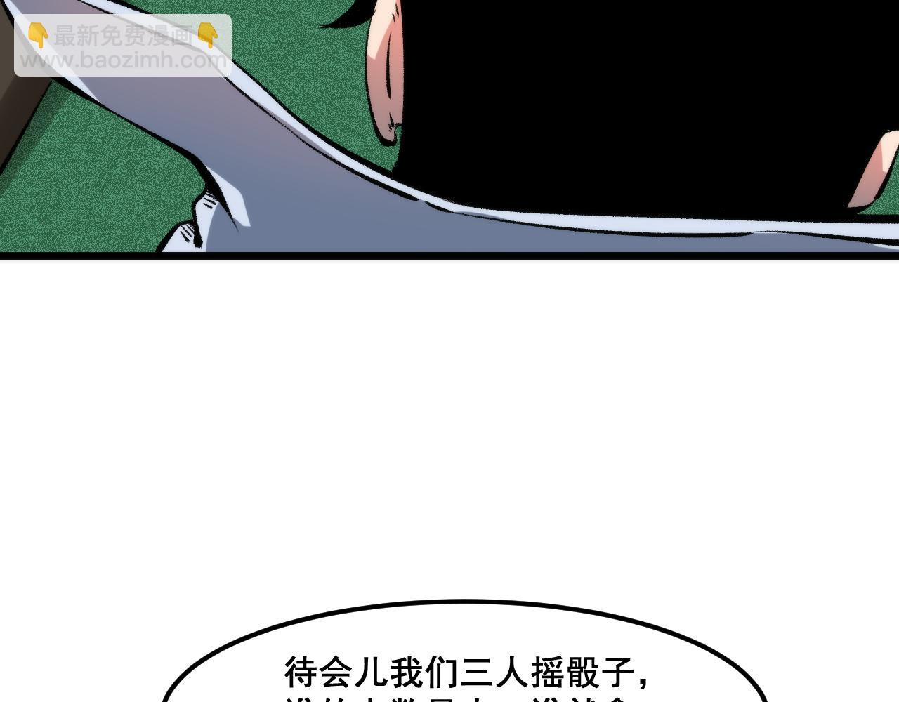 第61话 巧赢赌局！(1/4)-第64话