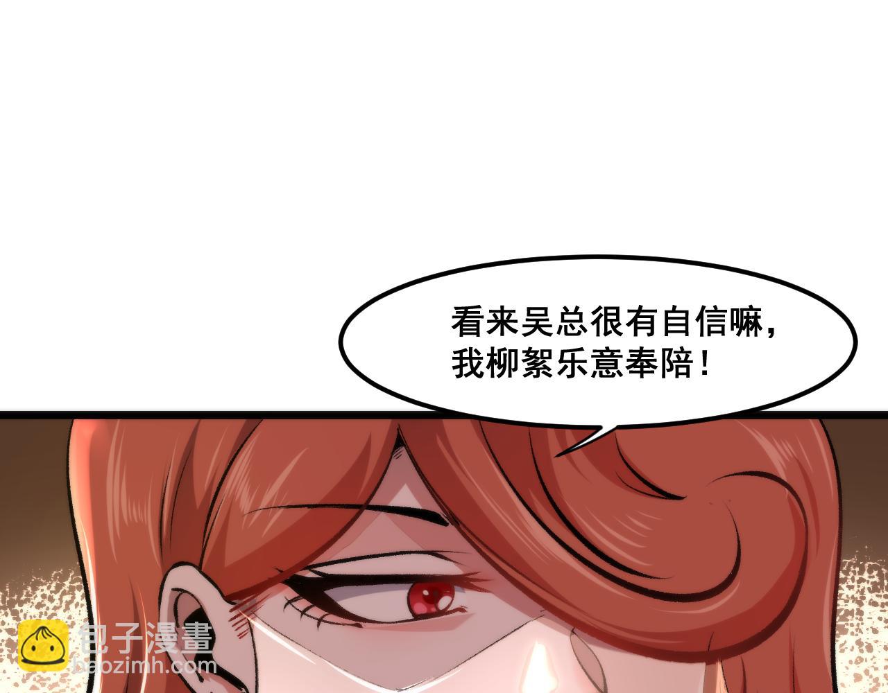 第61话 巧赢赌局！(1/4)-第64话