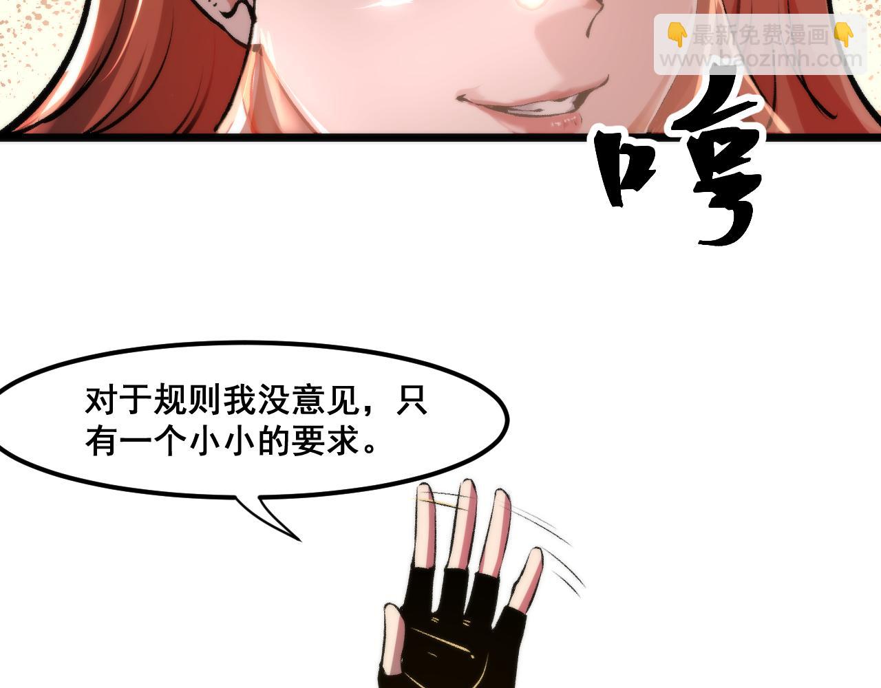 第61话 巧赢赌局！(1/4)-第64话