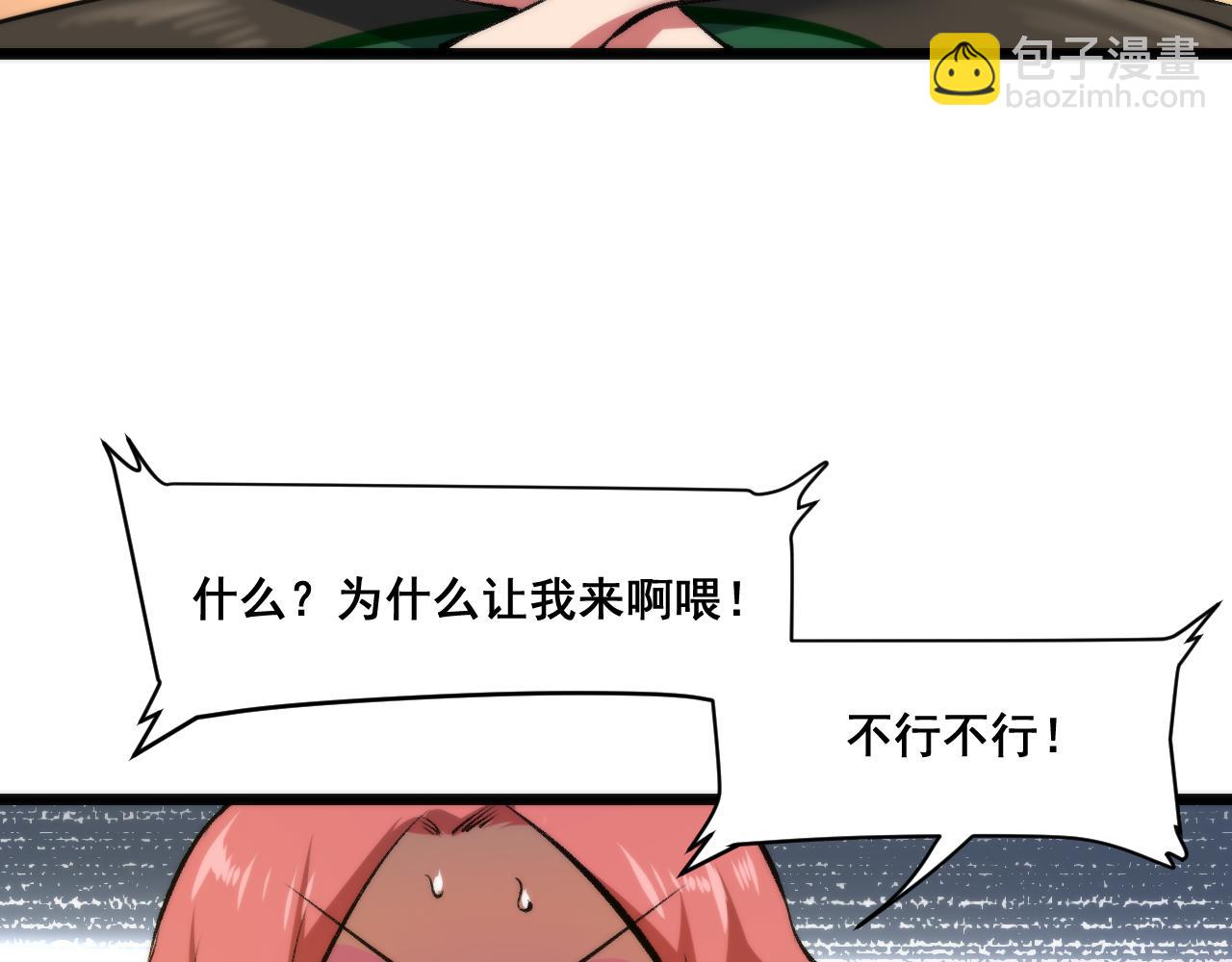 第61话 巧赢赌局！(1/4)-第64话