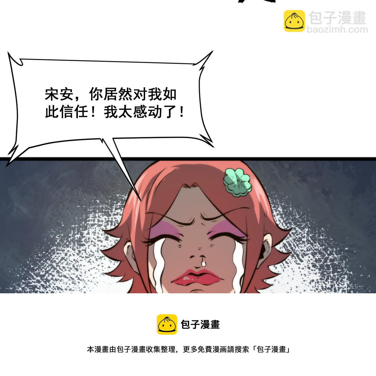第61话 巧赢赌局！(1/4)-第64话