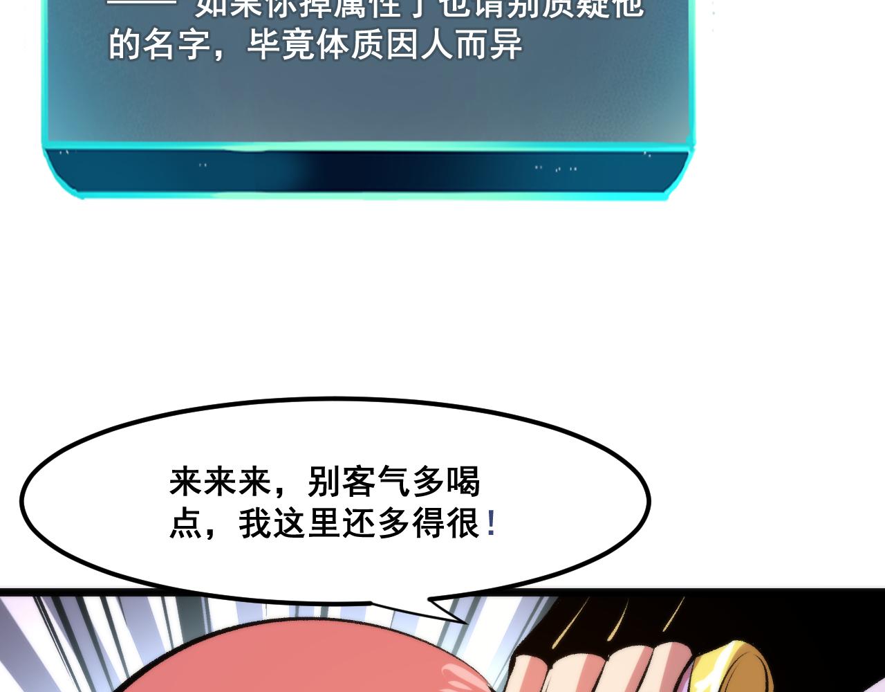 第61话 巧赢赌局！(1/4)-第64话