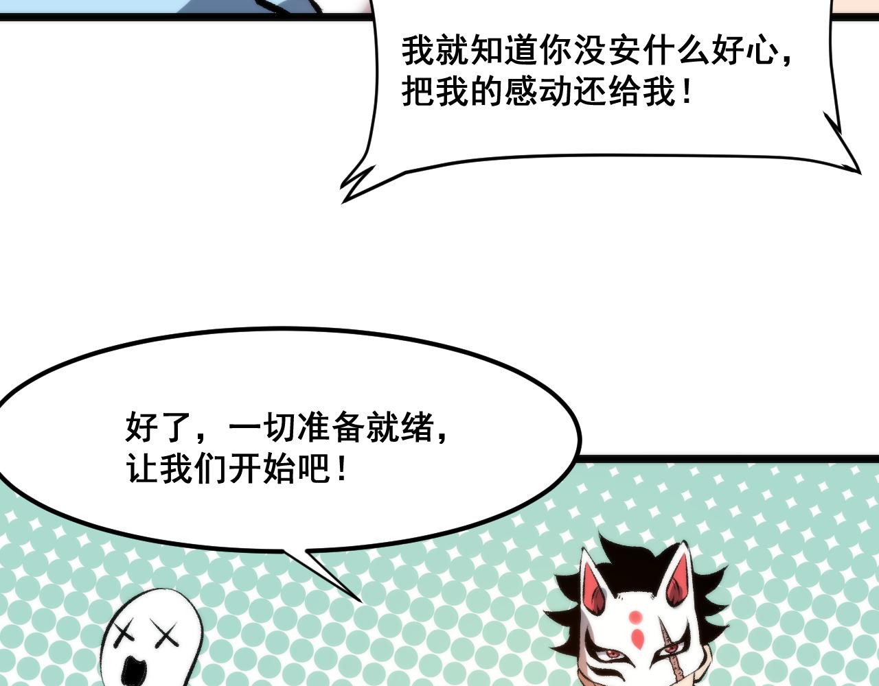 第61话 巧赢赌局！(1/4)-第64话