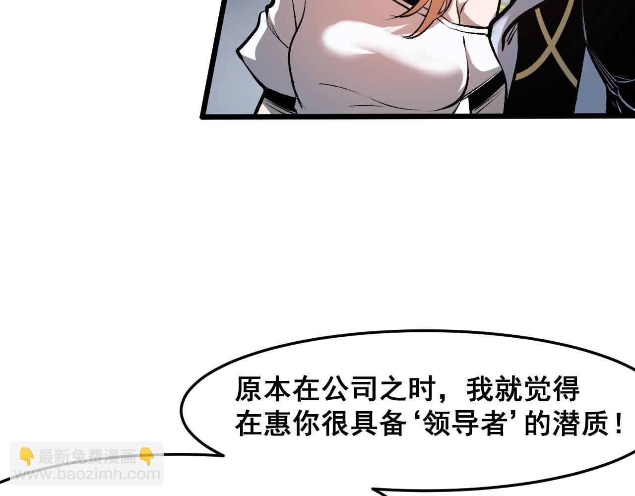 第63话 新魔神出现！入侵开始(1/4)-第66话
