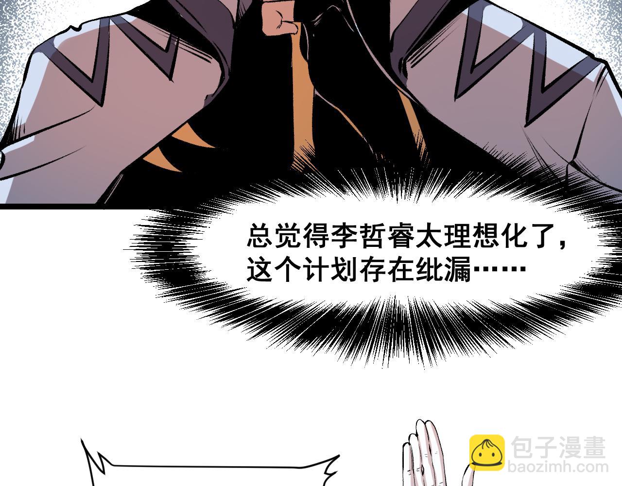 第63话 新魔神出现！入侵开始(1/4)-第66话