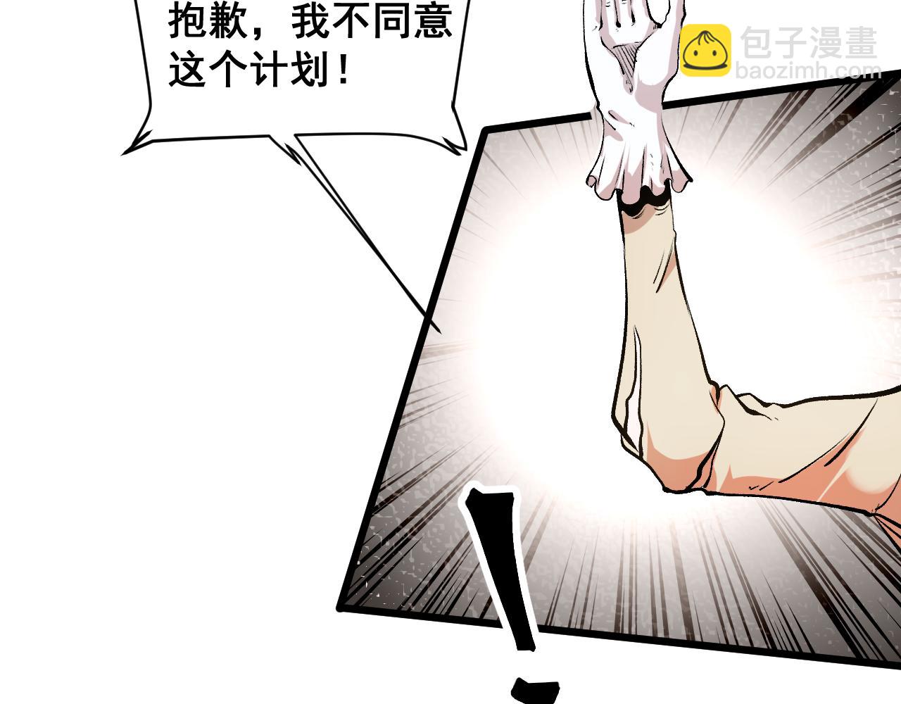 第63话 新魔神出现！入侵开始(1/4)-第66话