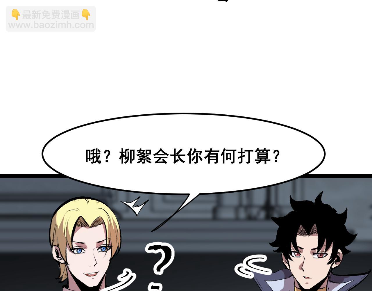 第63话 新魔神出现！入侵开始(1/4)-第66话