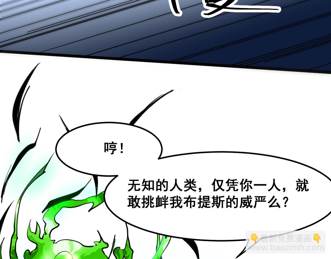 第65话 初次交锋！(1/4)-第68话