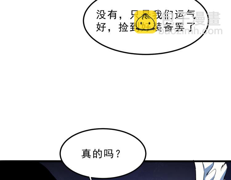 第6话 A级神装送妹子！(1/4)-第8话