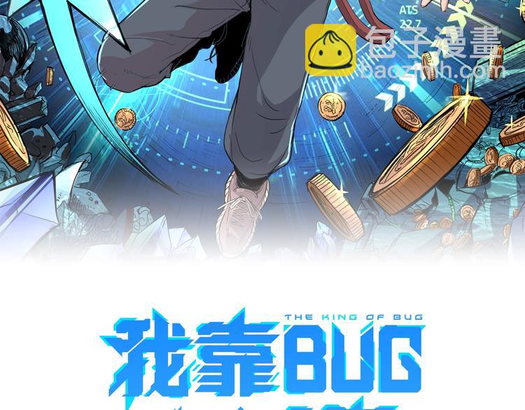 第6话 A级神装送妹子！(1/4)-第8话