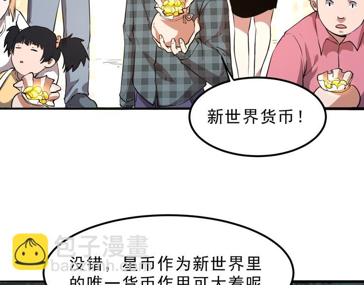 第6话 A级神装送妹子！(1/4)-第8话