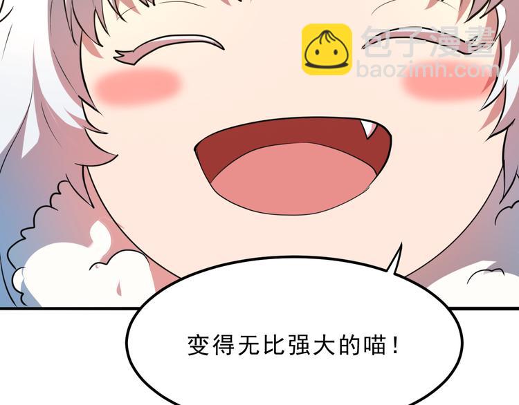 第6话 A级神装送妹子！(1/4)-第8话