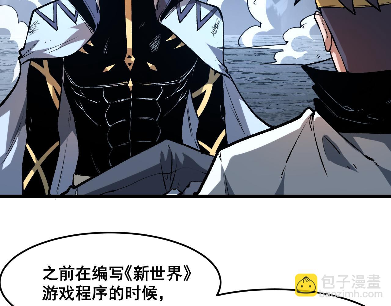 第69话 最强的一击！(1/4)-第72话