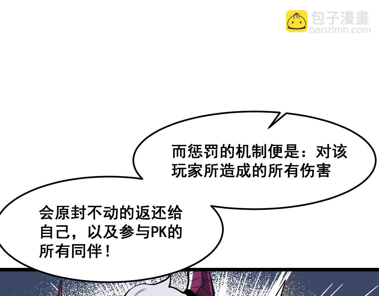 第69话 最强的一击！(1/4)-第72话