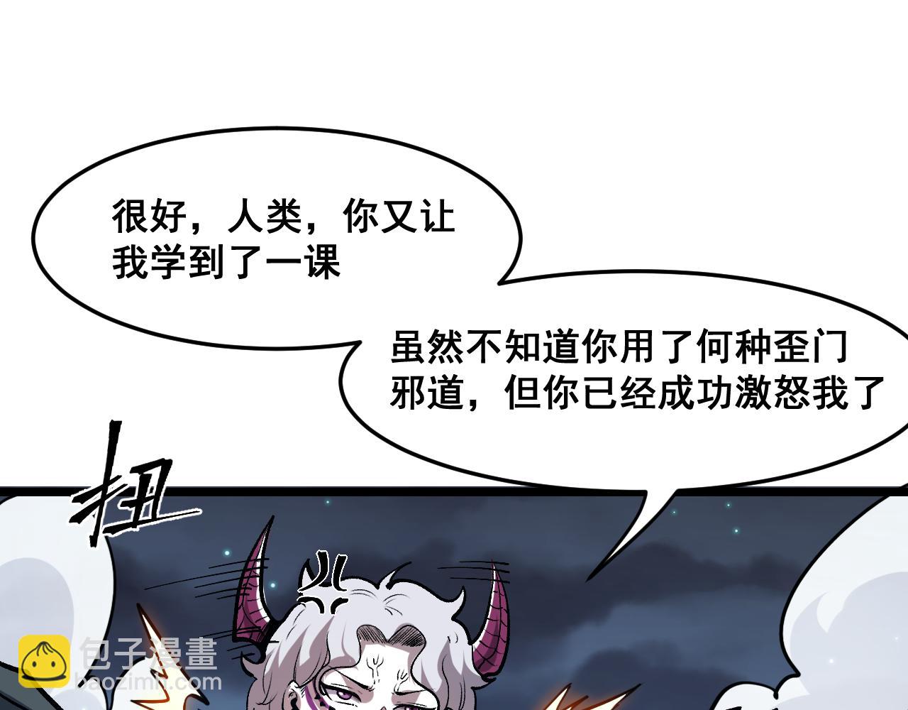 第69话 最强的一击！(1/4)-第72话