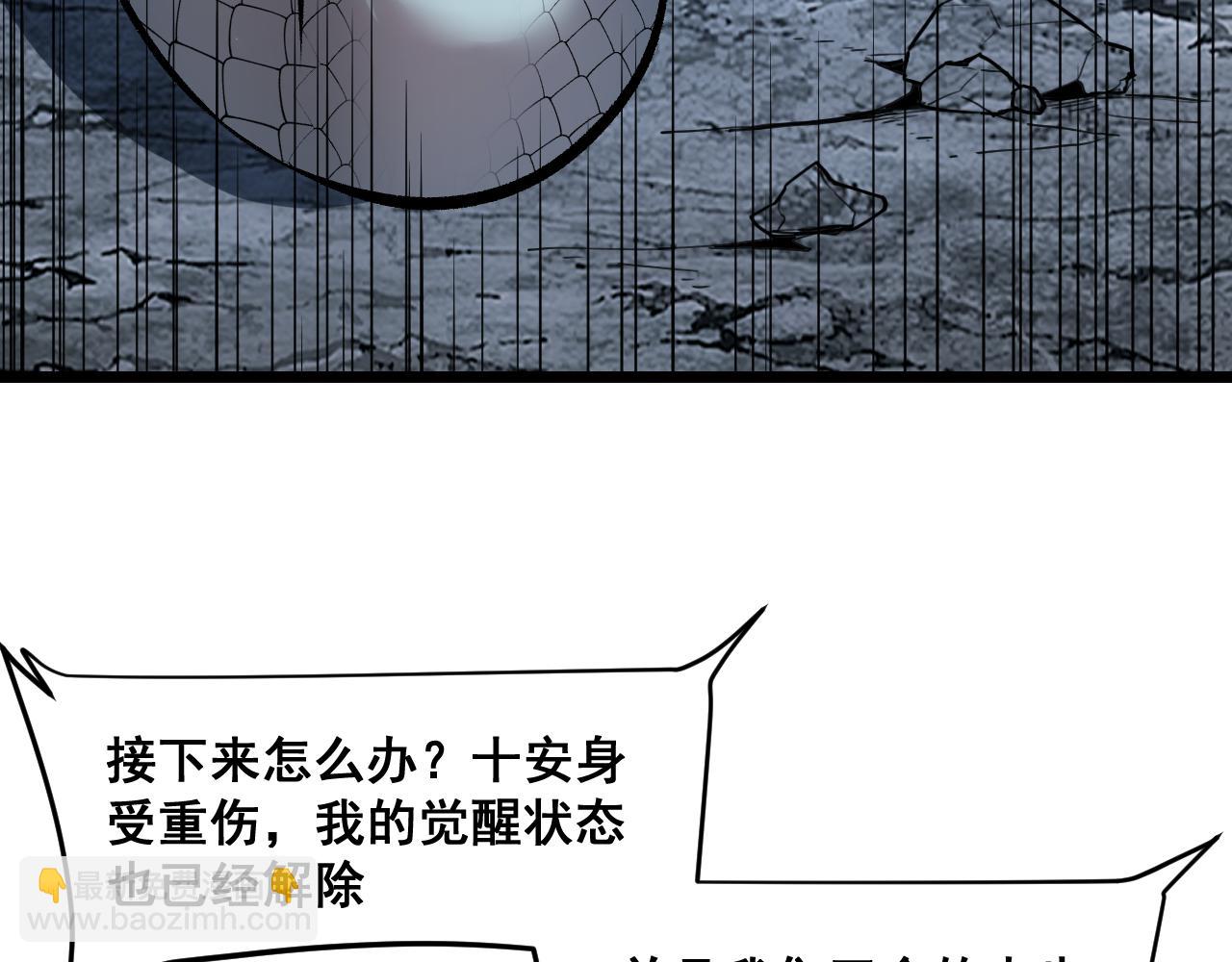 第69话 最强的一击！(1/4)-第72话