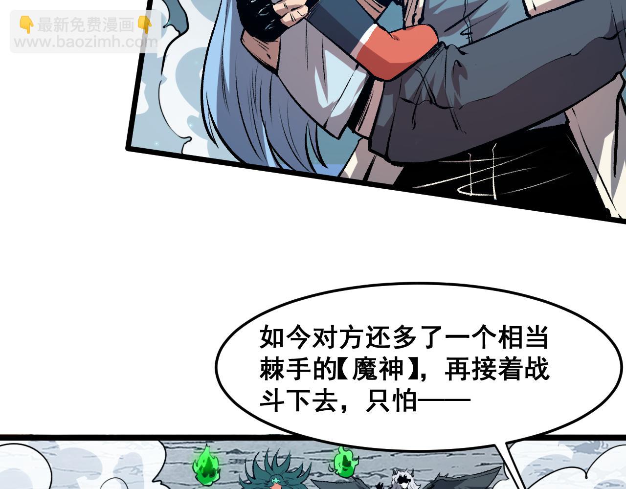第69话 最强的一击！(1/4)-第72话