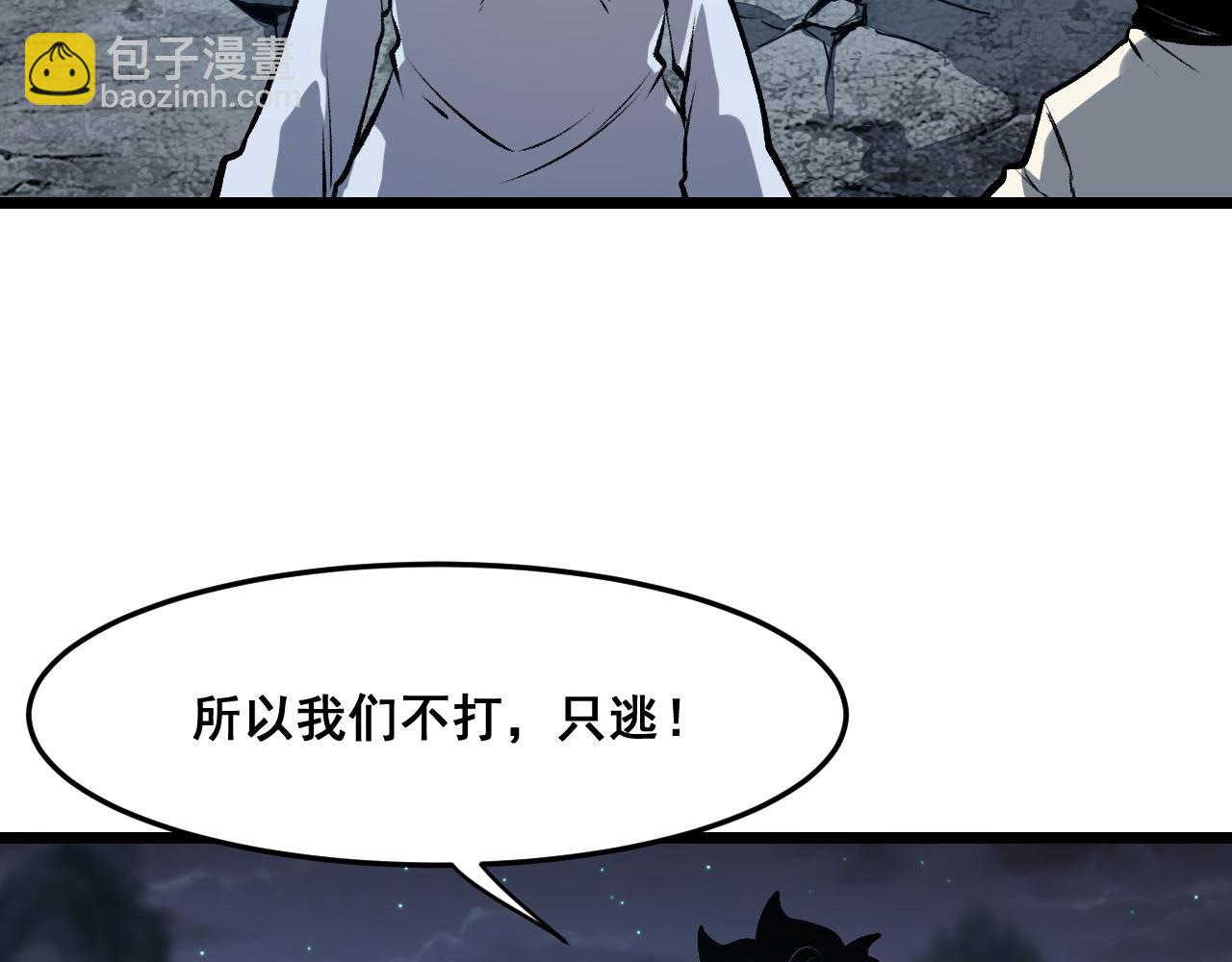 第69话 最强的一击！(1/4)-第72话