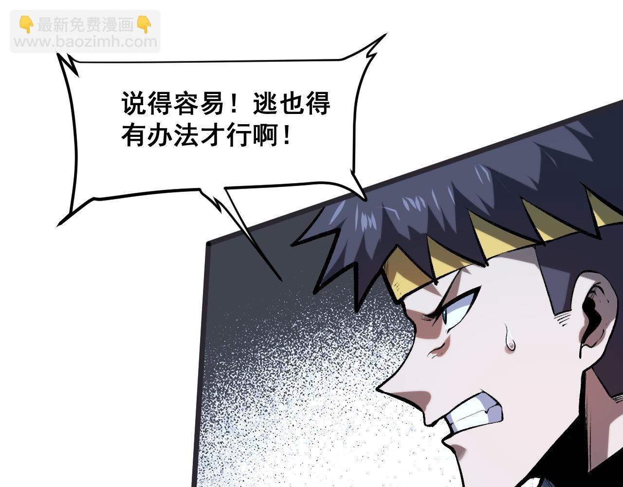 第69话 最强的一击！(1/4)-第72话