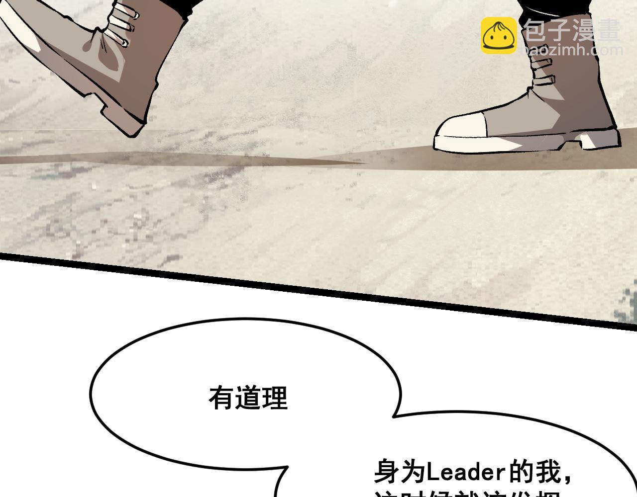 第71话 陨石晶矿！(1/4)-第74话