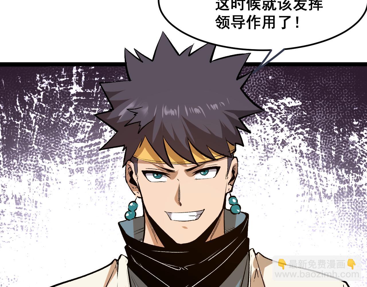 第71话 陨石晶矿！(1/4)-第74话