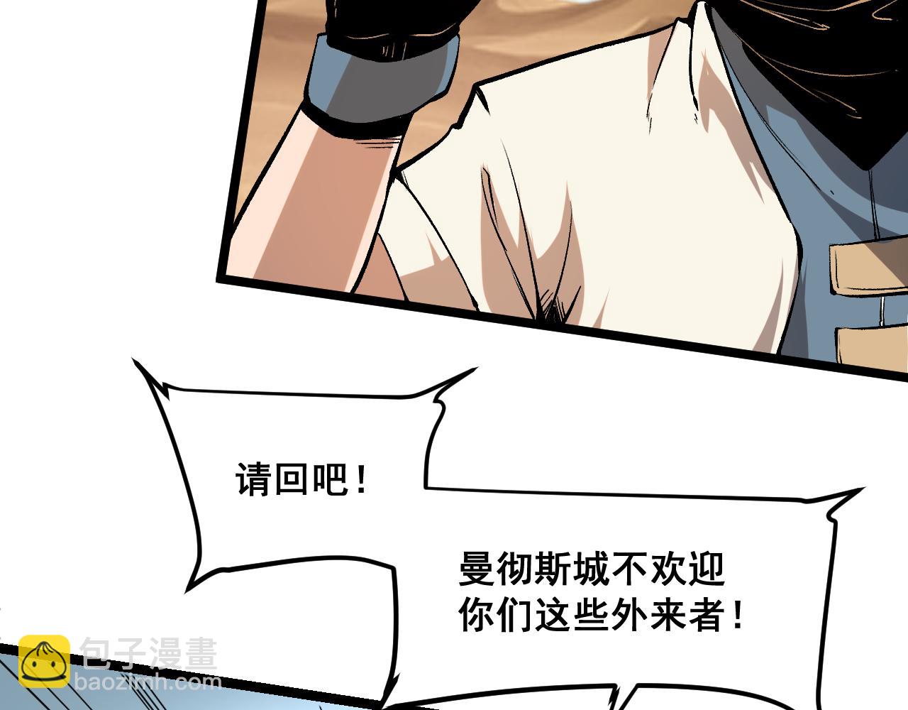 第71话 陨石晶矿！(1/4)-第74话