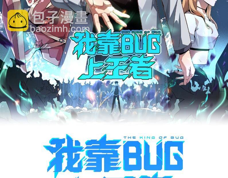 第71话 陨石晶矿！(1/4)-第74话
